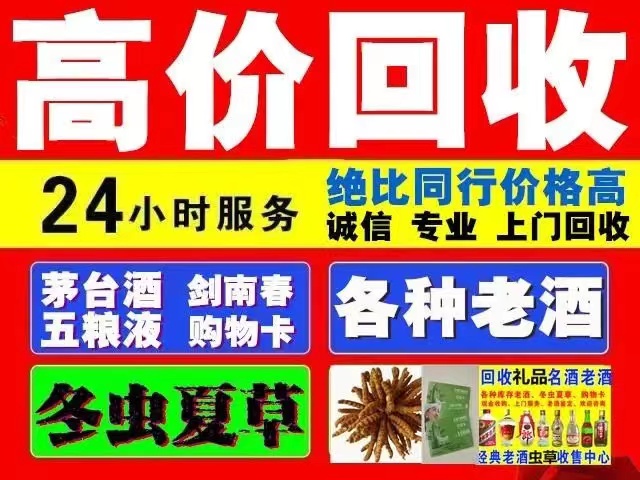 常宁回收1999年茅台酒价格商家[回收茅台酒商家]
